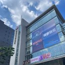 충무세탁소 | 멤피스 230805 관극 후기, 박강현 손승연 심재현...유효진 조성린 (충무아트센터 1층 9열 중블 시야)