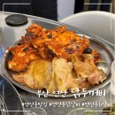 닭두꺼비 이미지