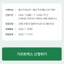가든&기프트 네이버블로그