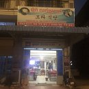 모라식당 이미지