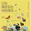 찾아가는국립극장-나는 재미있는 낙타예요 이미지