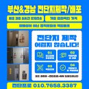 파이널 나인 광안점 이미지
