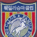 훼밀리승마클럽 이미지