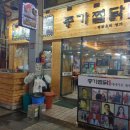 명가찜닭 이미지