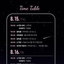 한여름밤의 꿈 - 이슬아 이훤 북콘서트 이미지