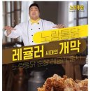 노랑통닭 이미지