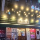 목구멍광명점 이미지