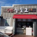 낭만핫도그 본점 네이버블로그
