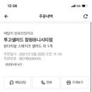 이삭토스트 유니시티점 이미지