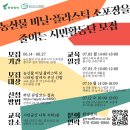 [올마이스] 농산물 비닐·플라스틱 소포장을 줄이는 시민활동단 모집 이미지