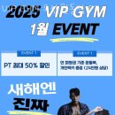 VIP GYM (오산원동점) 이미지