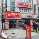 길상 | 신촌 양꼬치 맛집 '길상양꼬치' 후기 : 잡내 없는 양갈비 추천