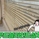 중부대로1388번길 | 색상 톤 맞춰 선택한 처인구커튼 설치