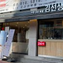바르다김선생삼호가든