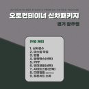 오토컨테이너스튜디오