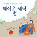 자연과 사람을 위한 세탁 티스토리
