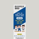 마스터유도관 중동점 이미지