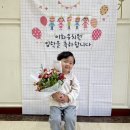 ღ 푸른나무반 친구들의 입학을 축하해요! ღ 이미지