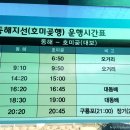 해파랑길 15코스 이미지
