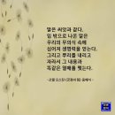 숫타니파타 2:12-352 사경모음 자림 가사 시조단상 해설 이미지