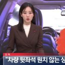 [단독] 박나래 전매니저 "박나래 매니저들 탄 차량에서 남성과 특정행위" 이미지