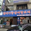 대해양꼬치 | [영통맛집] 램미가양갈비양꼬치 영통1호점 | 영통 양꼬치 | 메뉴,주차,양꼬치 솔직한 후기