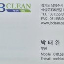 (주)제이비환경 이미지
