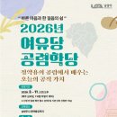 여유당 - 정읍시 정인2길 10 | 여유당