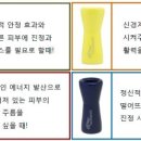 건강한테라피