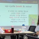 초등책놀이지도사 2급 자격과정 이미지