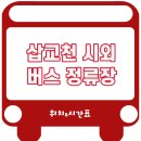 삽교천길 이미지