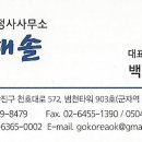 해솔행정사 이미지