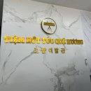 나트랑 시내 이발관 고향이발관 귀청소 두피마사지 이발소
