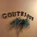 현신1길 | 평택 레스토랑 맛집 꾸떼쥬르 후기