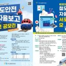 한국교통안전공단 이미지