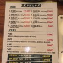 꼬치양 - 포천시 중앙로119번길 21 | [마포 홍대] 꼬치꼬치양꼬치 메뉴 추천 후기