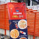 마차이짬뽕창원대방점 | 창원 대방동 밥집 마차이짬뽕 창원대방점 후기