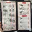 나쓰부 | [경기도 안양] 이삿날엔 중국음식 먹으러!! 범계역 짬뽕맛집 중식당 나쓰부