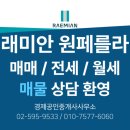 가치랜드공인중개사사무소 이미지
