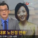 [단독] 현대家 며느리 노현정, 자녀 외국인학교 부정입학 연루 이미지