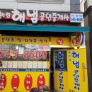 해냄공인중개사사무소 이미지