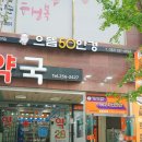 으뜸50안경 울산남구점 이미지