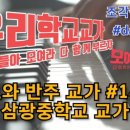 삼광중학교 네이버블로그
