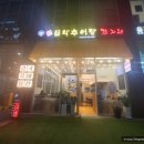 설악감자탕 - 홍천군 홍천로 340 | 설악감자탕