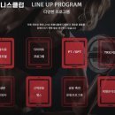 라인업 휘트니스 클럽 이미지