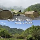 위치,풍경,시설 모든것이 완벽했던 별밤차박캠핑장 후기🍃🏕️