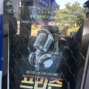 컬투 정찬우가 만든 코믹 락뮤지컬 <프리즌> 이미지