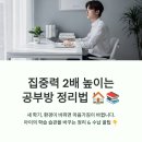 푸른공부방 | 2026년 새 학기 공부방 정리법: 집중력 2배 높이는 인테리어 &amp; 수납 꿀팁 총정리