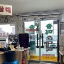 원주순대국