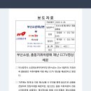 재난CCTV 이미지